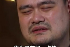 姚明曾言：我进国家队 就是为了有好一点的篮球鞋穿