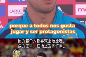 黄金中场一代！苏维门迪：我能理解自己出场机会少！