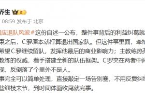 韩乔生：C罗这事完全可以简单处理 直接敲定告别赛到时间体面收尾