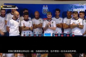 媒体造谣拉维奇吸毒❗️2016年梅西带队拒绝媒体采访